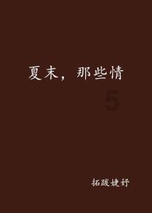 吸渣体质被渣竟是因为自己？游戏画面